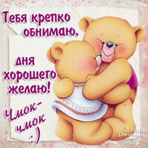 Gif открытки хорошего дня