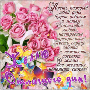 Картинки доброго тебе дня