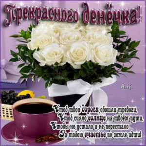Интересного дня анимация