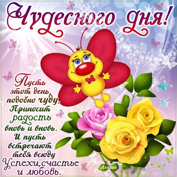 Мигающие день