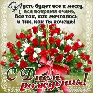 Открытка с рождением красивый букет роз
