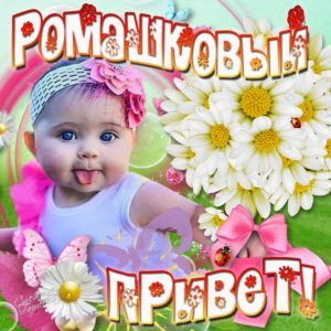 Виртуальные открытки