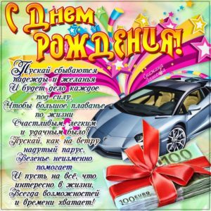 С Днем рождения куму