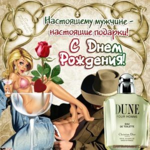 Поздравительные открытки с рождением мужчине