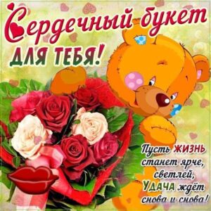 Картинки цветы тебе