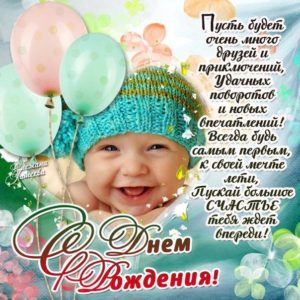 Открытки с Днем рождения сыну
