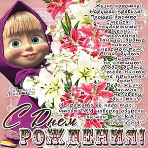Открытки поздравления девочке