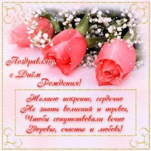 Открытки с днем рождения красивые розы