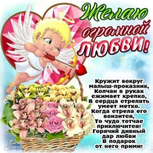 Поздравления анимация с днем святого Валентина