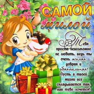 Открытки просто так подруге