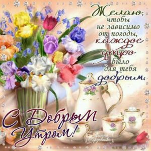 С добрым утром живые gif картинки