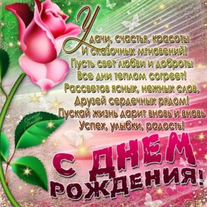 Открытки с Днем Рождения Маме
