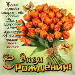 С днем рождения большие открытки