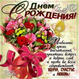 С Днем Рождения открытка цветы