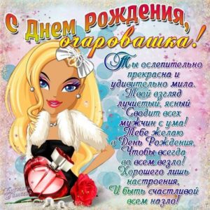 Большая поздравительная открытка