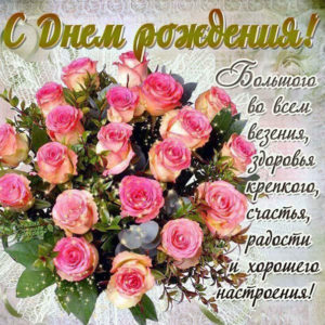 Открытки поздравления с Рождением