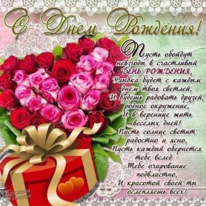 С Днем Рождения картинка