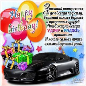 Позитивные открытки день Рождения