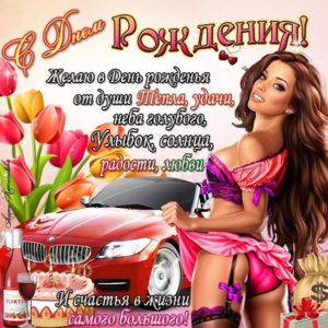 Музыкальные открытки с Днем рождения