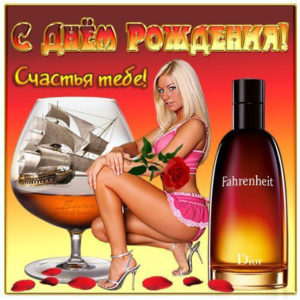 Мерцающая открытка с Днем Рождения