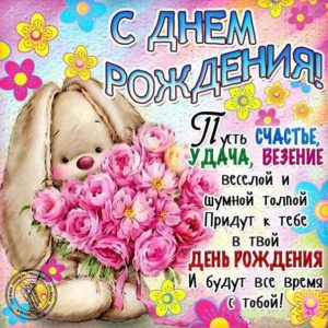 Открытки большие с днем рождения