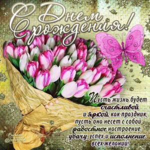 Открытки букеты роз с Днем Рождения