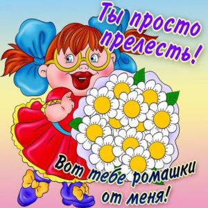 Открытки отпадное настроение